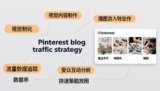 How to Use Pinterest to Drive Blog Traffic (2026 Strategy)